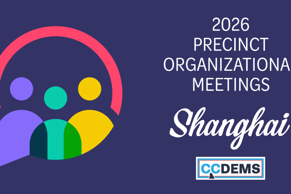 Shanghai precinct meeting graphic for 2026